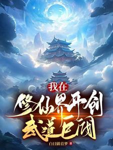 席黎顾廷铖叫什么名字