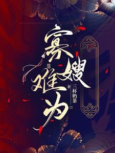 席黎顾廷铖在哪里看