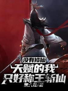 官途纵横