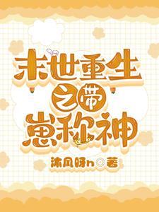病弱道侣是仙门第一免费阅读