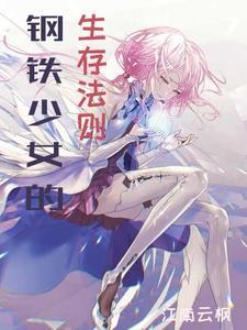 你算哪根葱TXT