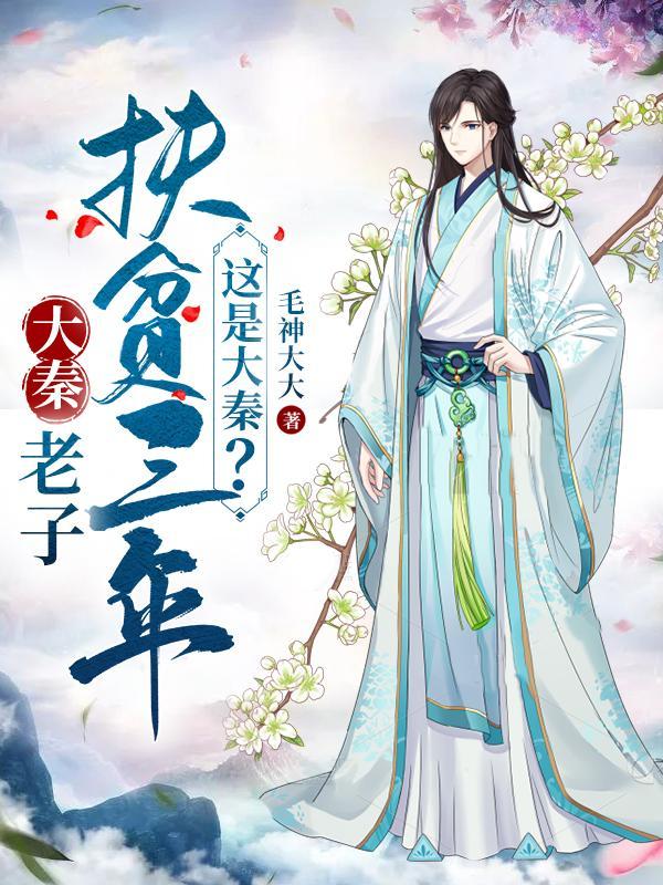 都市极品全能天才