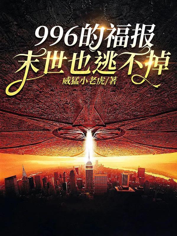 主角穿越到孤胆枪手