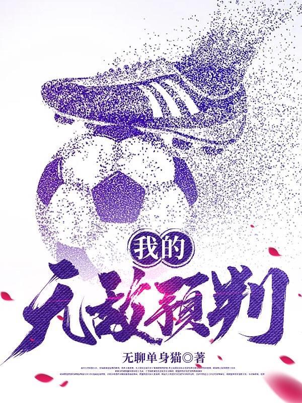 缝魂和莲泉有感情