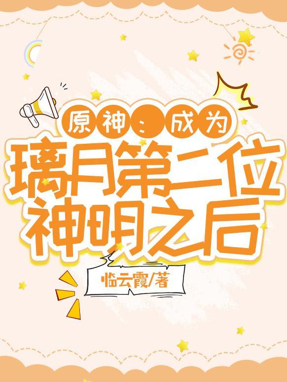 听见重生儿子的心声在南洋建国 目录共136章