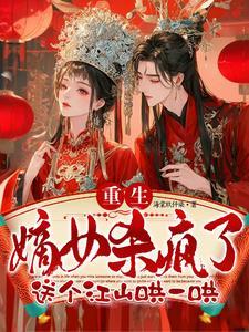 穿越之清冷王妃