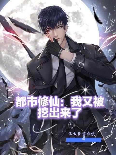 傲娇帝女的谋权之路