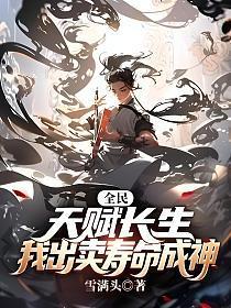 就被美女榨干了