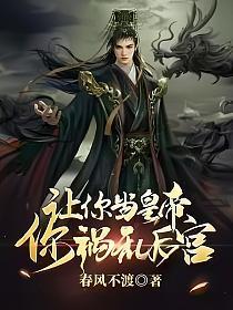就被美女榨干了笔