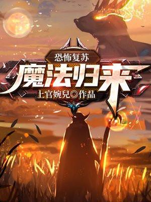 竹马他哥一直撩我魏清尘兰月结局