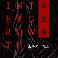 我在惊悚游戏中