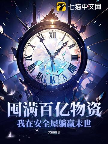 地狱迷宫免费TXT