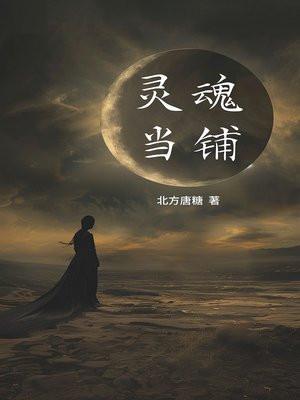 房车环游记动画片冰雪爷爷