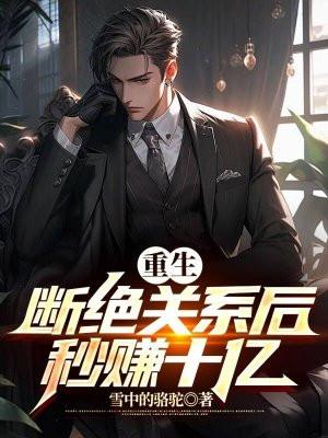 谁说老二次元不能结婚txt百度