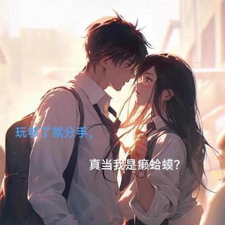 致命宠溺全文免费阅读