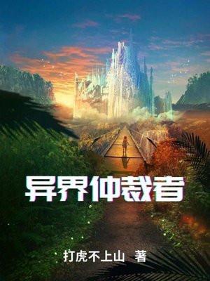 邪神日常被砍