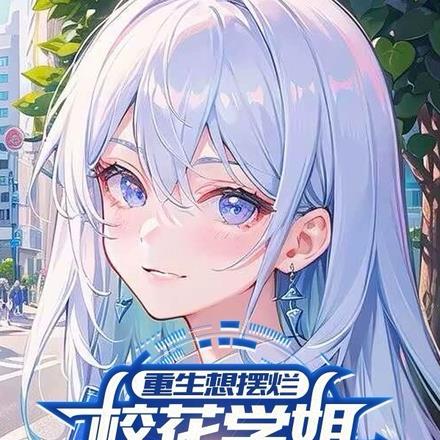 算命先生说黄袍加身的外卖