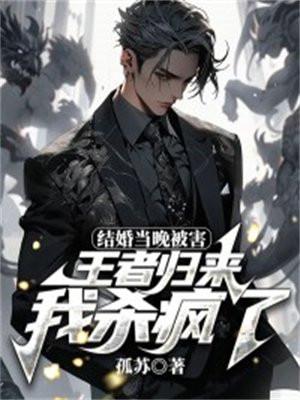 算命先生说我黄袍加身