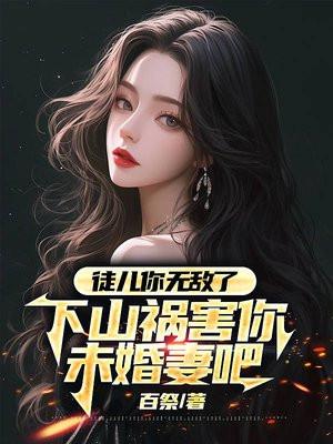嫁给瞎眼男配[穿书