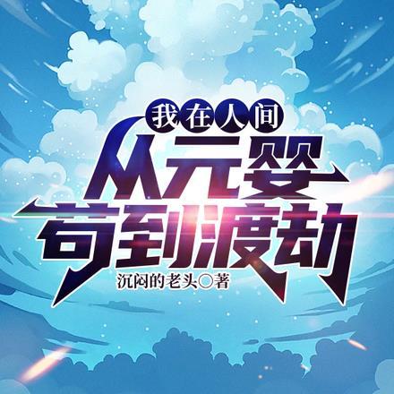 极品皇太子九凤