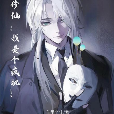 精灵农场