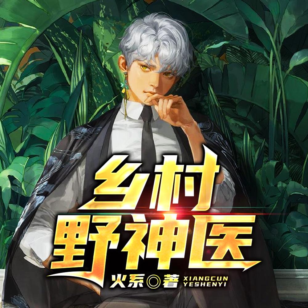 我真是个精灵鬼