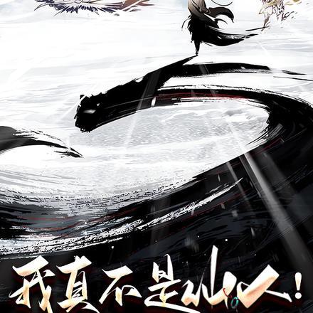 我精灵真是太可爱了