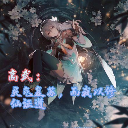 指月录