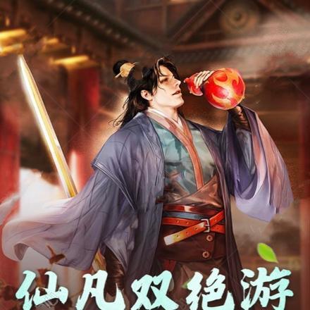 绿茶女配今天也在营业免费