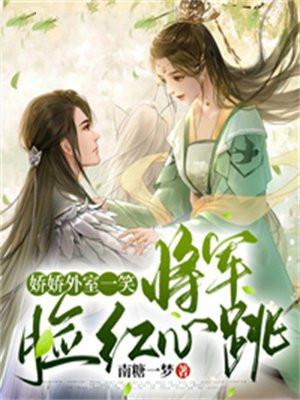 绿茶女配今天也在营业在线