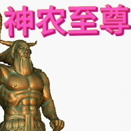傻小子