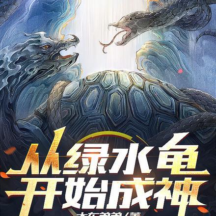 挖心剔骨