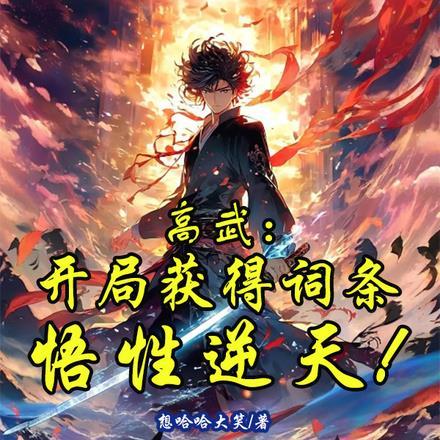师娘你是不是害怕