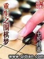 重生八皇子