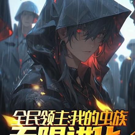 师娘我要出山免费阅读