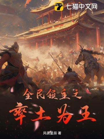 搅动王朝风云免费阅读