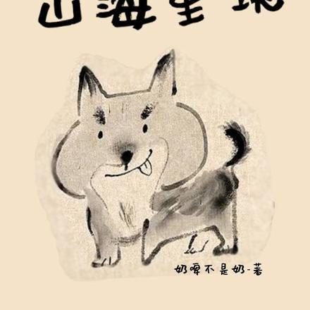 王爷直接提刀杀上金銮殿 花卷真好吃