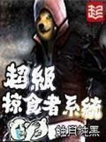重生八皇子赵弘润