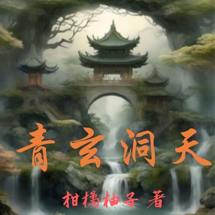 难哄竹已