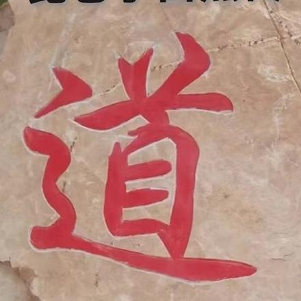 木叶之体内一只哥斯拉 大魔灵 著