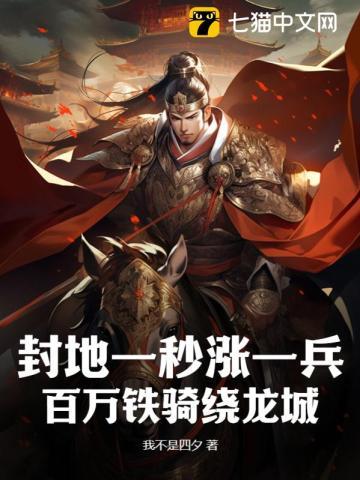 主角八皇子