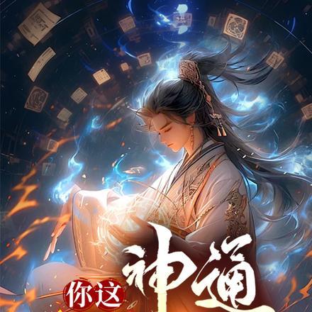 大圣齐天 辰珺
