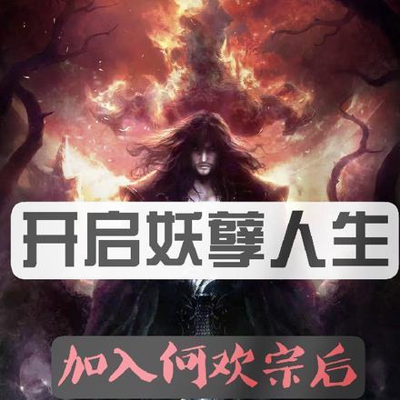 大圣齐天