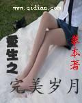 重生八皇子李乘风