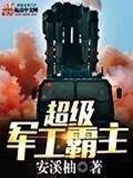八皇子的