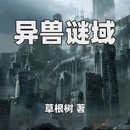 穿梭时空的商人TXT