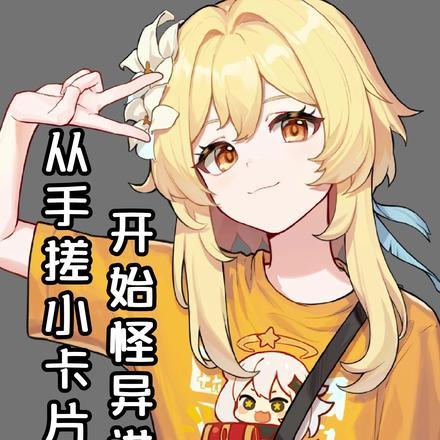 往返民国穿梭时空的商人