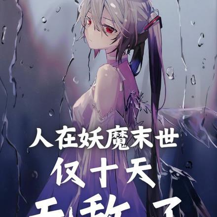星辰变逍遥天尊