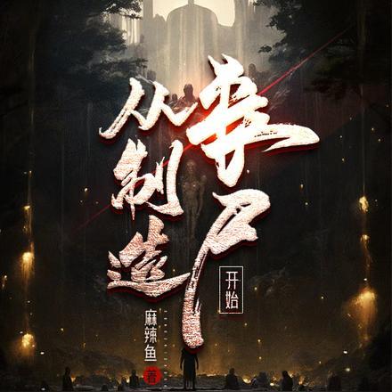 重返十五岁免费阅读
