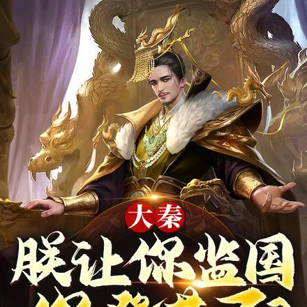 神医摄政王妃